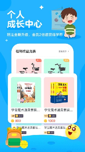 学宝APP