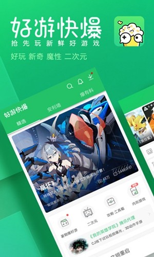 好友快报APP V1.5.7.205安卓版1