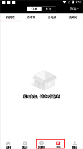 顺路app5