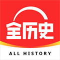 全历史APP中国历史全知道 V4.15.0安卓版