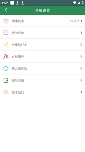智慧龙牧APP
