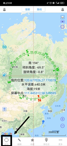 奥维互动地图手机版3