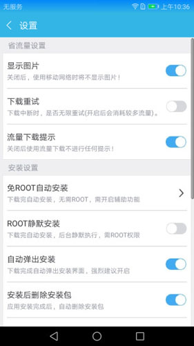 软天空游戏盒APP