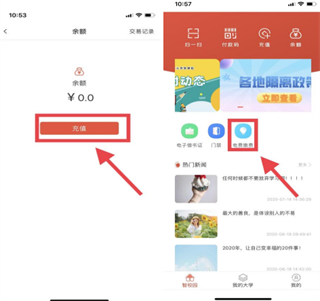 校园一信通app16