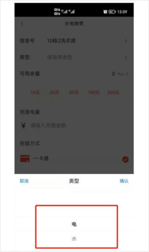 校园一信通app21