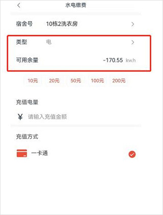 校园一信通app22