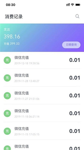 校园一信通APP V2.0.7安卓版2