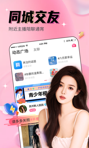 九秀直播间APP