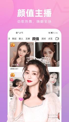 花小游APP(原:花间直播)