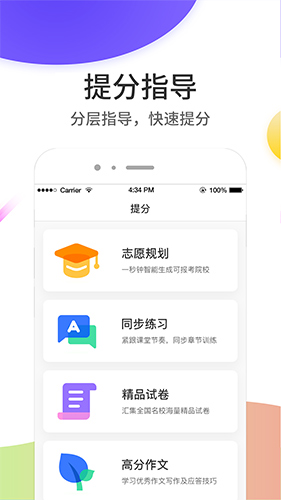 云成绩APP