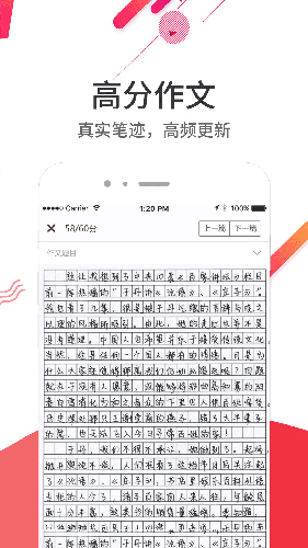 云成绩APP