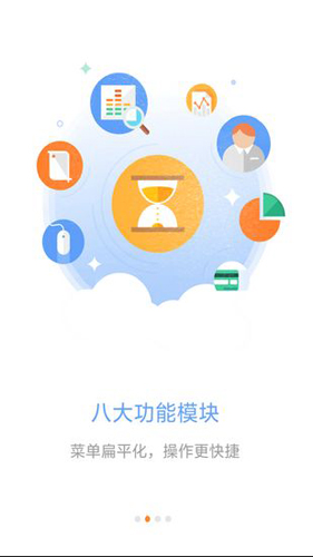 口袋e行销APP