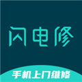 闪电修APP V2.9.6安卓版