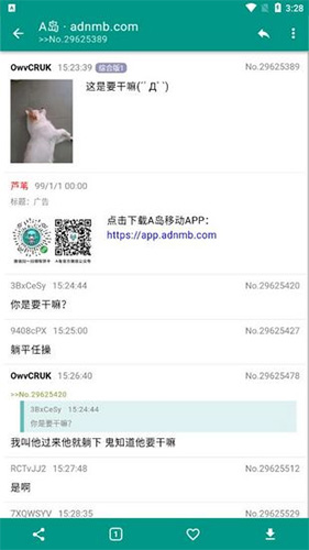 AcFun APP