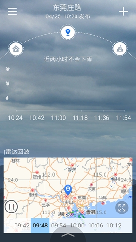 停课铃APP