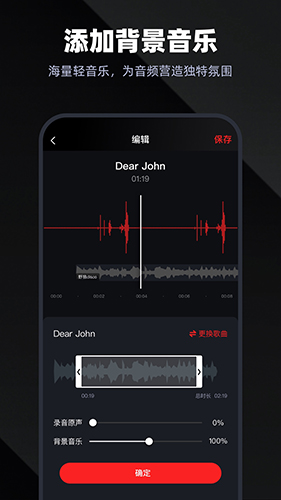 录音专家APP