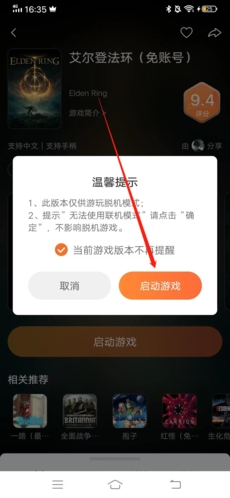 随乐游云游戏6