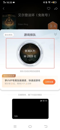 随乐游云游戏7