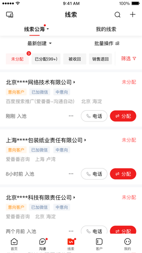 爱番番APP