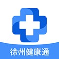 徐州健康通APP V5.13.11安卓版