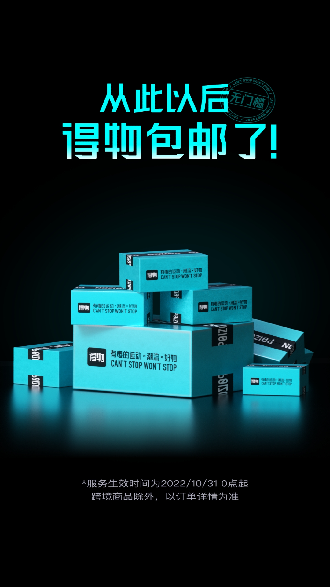 毒app