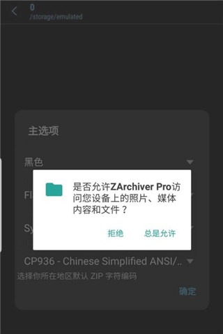 ZArchiverPro老版本app