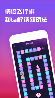 恋爱记官方APP
