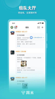 Timing踢米 最新版本v10.19.1(图2)