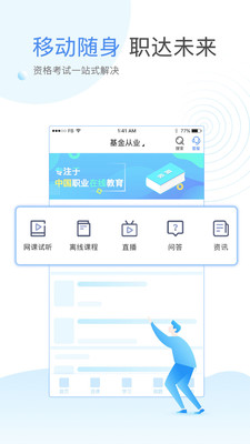 云校学堂网络教学平台