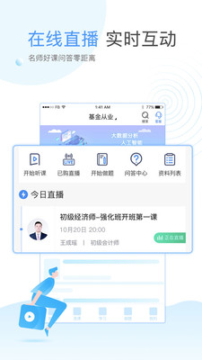 云校学堂网络教学平台