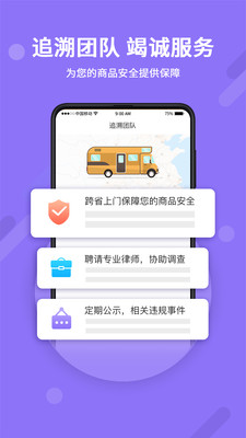 神仙代售天龙八部怀旧服交易平台APP