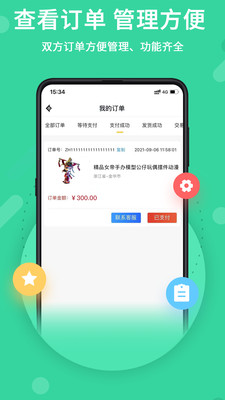 神仙代售天龙八部怀旧服交易平台APP