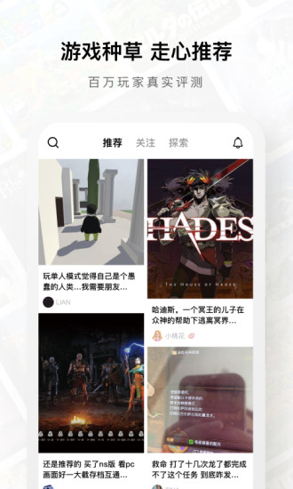 Jump APP游戏社区