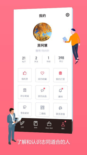 灰灰APP雪茄交流软件