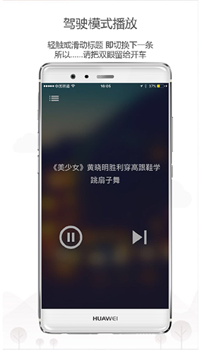 乐听头条APP