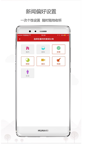 乐听头条APP