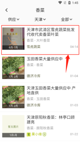 绿果网官方版图片8