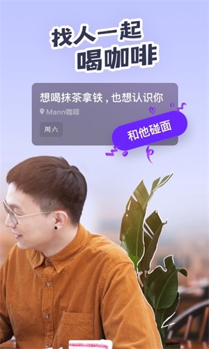 Meetup APP