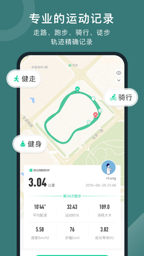 悦动圈APP