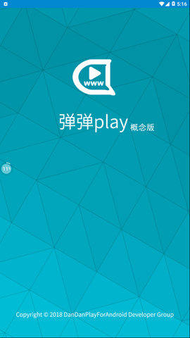 弹弹play APP