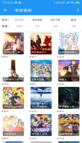 弹弹play APP