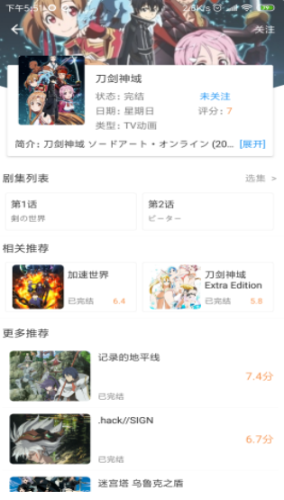 弹弹play APP