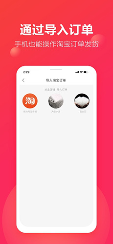 聚衣网APP(精品女装批发)
