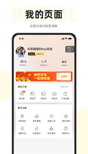 映兔APP好物分享平台