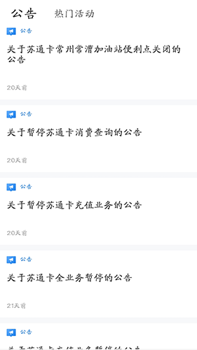 通行宝APP