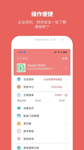 寻梦鲜花APP