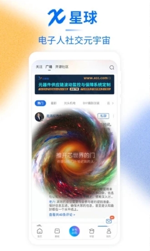 芯查查APP