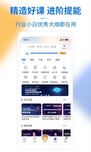 芯查查APP