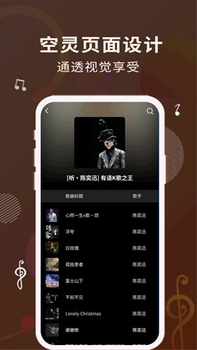 歌词适配器APP