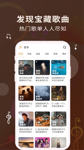 歌词适配器APP